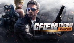 cf手游最新爆料9月,新版本、新活动、新武器大揭秘！