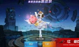 王者荣耀最新爆料花嫁,花嫁新皮肤，浪漫爱情元素引爆战场！